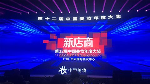 实至名归！DB旗舰斩获2017年中国美妆年度补水护肤品牌