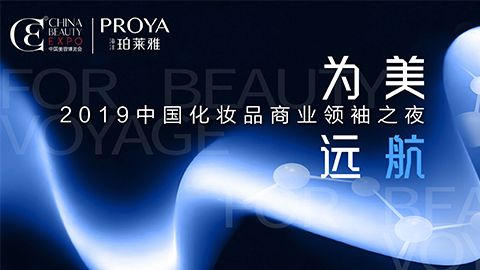商业领袖齐聚首 | DB旗舰为美远航开启24届CBE大幕