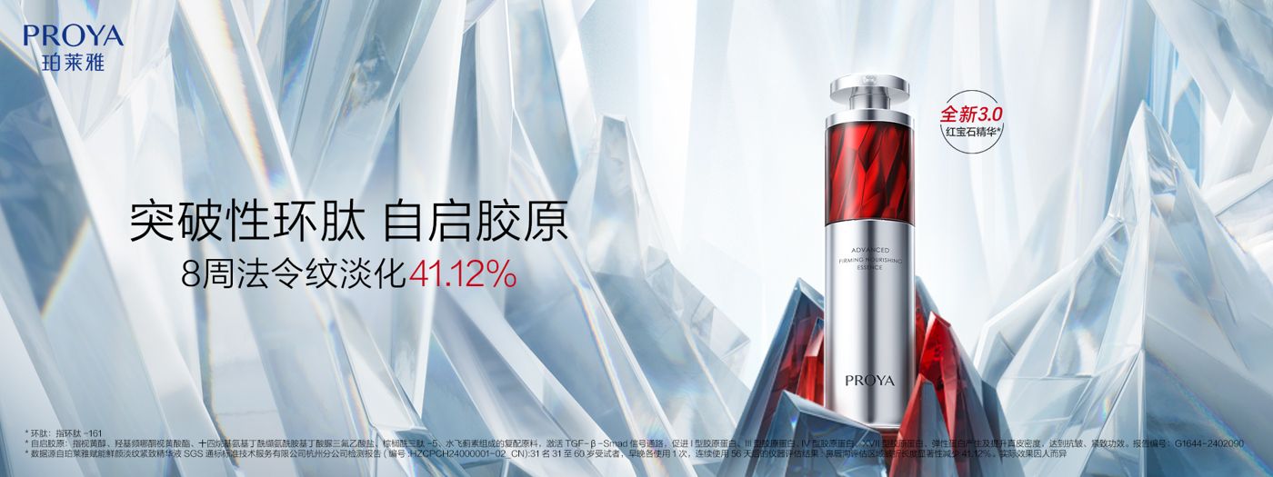 DB旗舰红宝石精华3.0环肽A醇紧致抗皱淡纹温和修护
