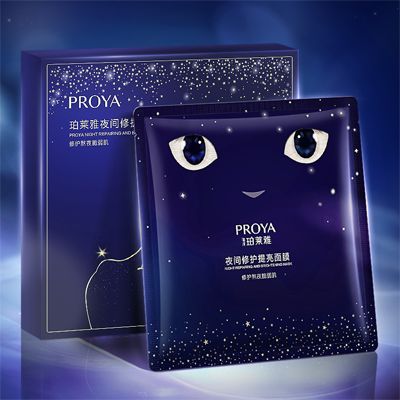 DB旗舰夜间修护提亮面膜